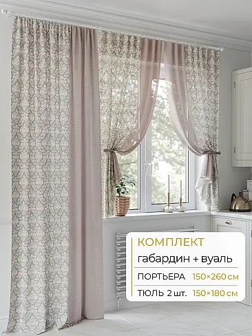 Шторы без рисунка в Хабаровске - Страница 298 9502005260 - 2