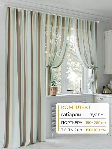 Шторы без рисунка в Хабаровске - Страница 298 9502015260 - 2