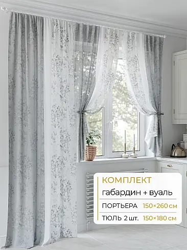 Шторы без рисунка в Владивостоке - Страница 203 9502023260 - 2