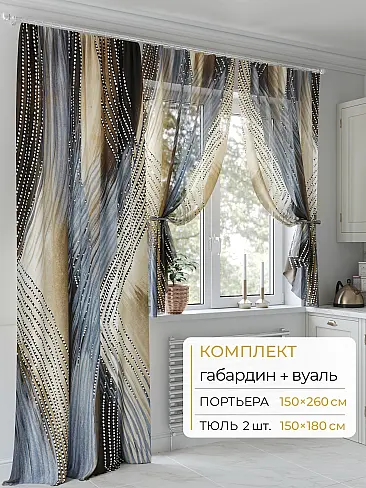 Длинные шторы для дачи в Воронеже - Страница 2 9502028260 - 2