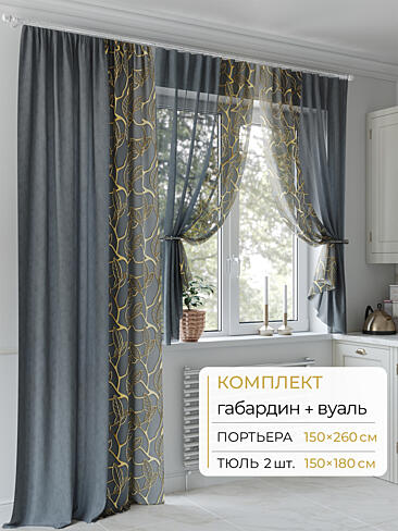 Длинные шторы для дачи в Тольятти - Страница 4 9502034260