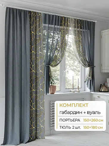 Длинные шторы для дачи в Тольятти - Страница 4 9502034260 - 2