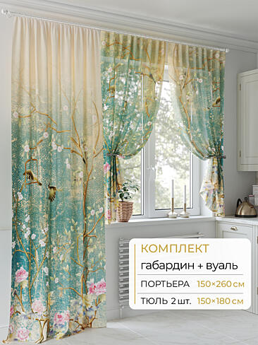 Длинные шторы для дачи в Воронеже - Страница 2 9502029260