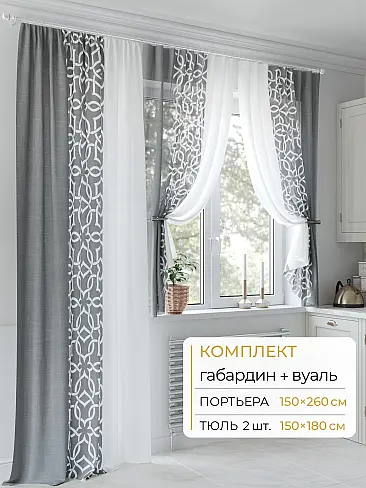 Шторы на балкон и лоджию в Перми - Страница 73 9502046260 - 2