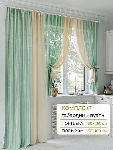 Новинки штор в Уфе - Страница 229 9502039260 - 2