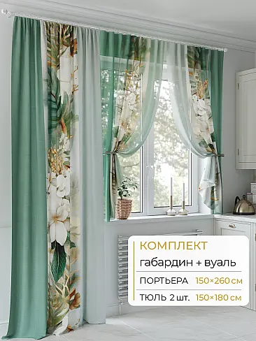 Шторы для коридора в Казани - Страница 6 9502054260 - 2