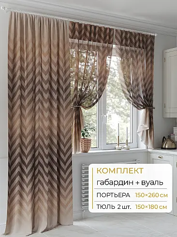 Шторы из тюля с мраморным рисунком в Перми - Страница 34 9502050260 - 2