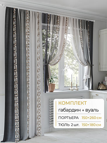 Шторы длинные без рисунка в Астрахани - Страница 229 9502071260