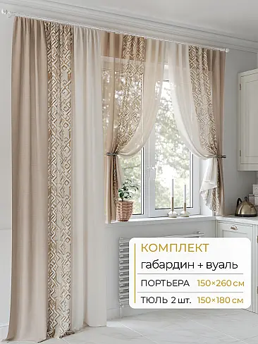 Новинки портьер в Омске - Страница 219 9502085260 - 2