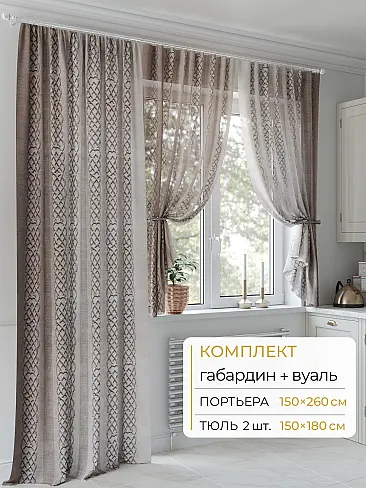 Шторы без рисунка в Кемерове - Страница 196 9502086260 - 2