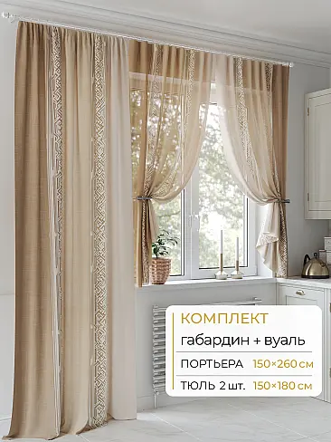 Шторы для коридора в Нижнем Новгороде - Страница 69 9502088260 - 2
