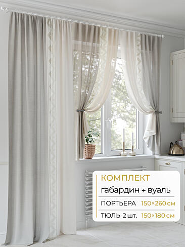 Шторы без рисунка в Волгограде - Страница 208 9502080260