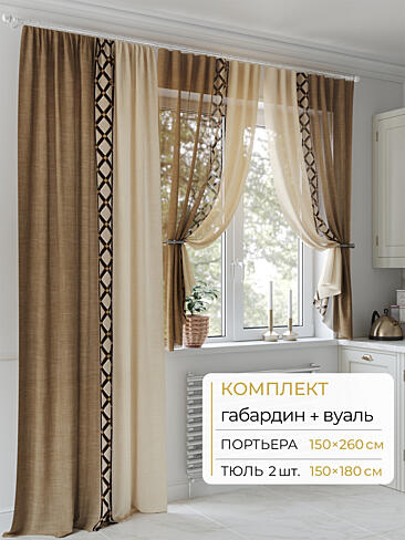 Шторы без рисунка в Санкт-Петербурге - Страница 283 9502096260