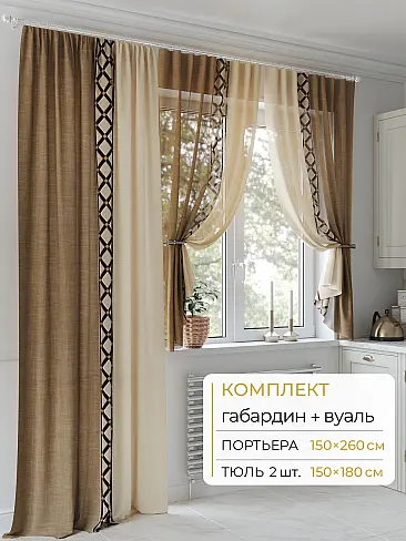 Шторы без рисунка в Санкт-Петербурге - Страница 283 9502096260 - 2