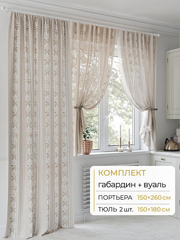 Шторы без рисунка в Самаре - Страница 262 9502090260