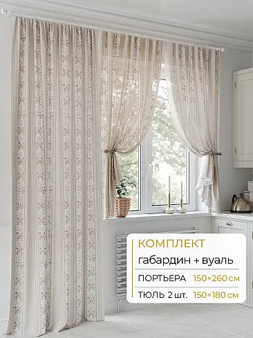 Шторы без рисунка в Самаре - Страница 262 9502090260 - 2