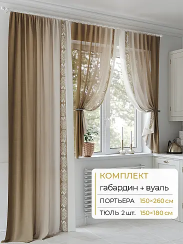 Шторы без рисунка в Краснодаре - Страница 214 9502092260 - 2