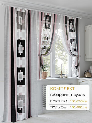 Шторы из тюля с мраморным рисунком в Новокузнецке - Страница 29 9502103260