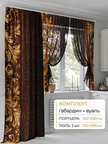 Шторы без рисунка в Хабаровске - Страница 303 9502108260