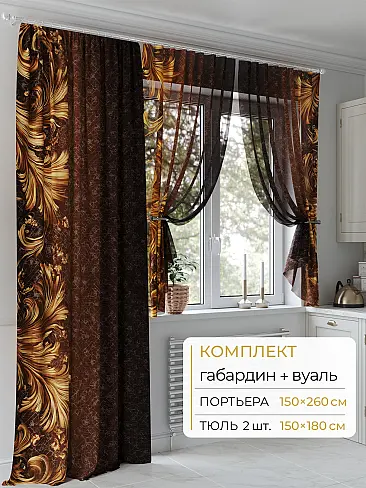 Шторы без рисунка в Хабаровске - Страница 303 9502108260 - 2