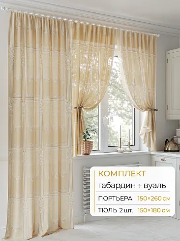 Шторы с рисунком зигзаг в Санкт-Петербурге - Страница 221 9502099260 - 2