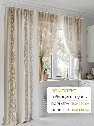 Шторы без рисунка в Севастополе - Страница 228 9502100260 - 2