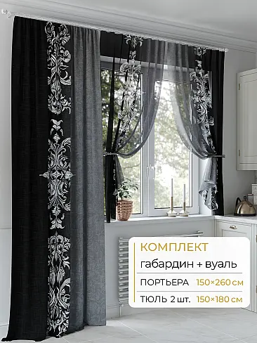 Шторы без рисунка в Липецке - Страница 272 9502113260 - 2