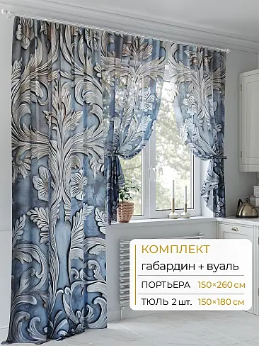 Шторы без рисунка в Новосибирске - Страница 232 9502118260 - 2