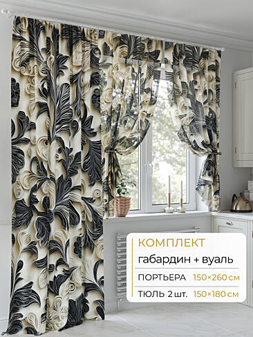 Шторы без рисунка в Саратове - Страница 222 9502119260