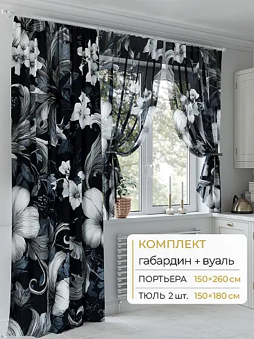 Шторы без рисунка в Краснодаре - Страница 216 9502120260 - 2