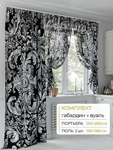 Шторы из тюля с мраморным рисунком в Перми - Страница 35 9502129260 - 2