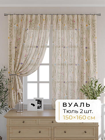 Португальские комплекты штор - Страница 1252 9503048160