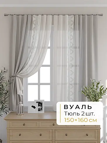 Длинные шторы в Ростове-на-Дону - Страница 1309 9503079160 - 2