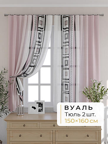 Креативные шторы в Томске - Страница 1285 9503103160