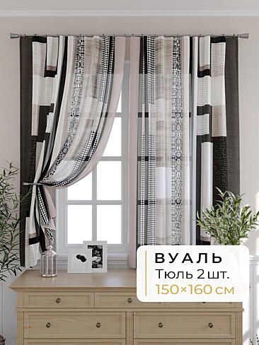 Креативные шторы в Томске - Страница 1285 9503105160