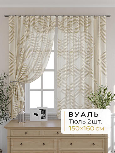 Креативные шторы в Томске - Страница 1285 9503106160