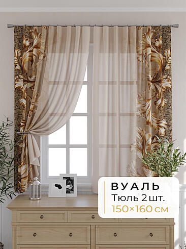 Креативные шторы в Томске - Страница 1285 9503108160