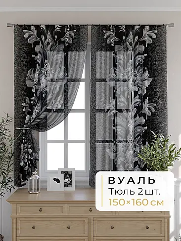 Креативные шторы в Томске - Страница 1285 9503109160 - 2