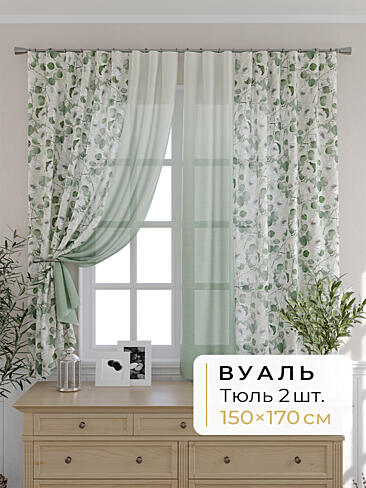 Португальские комплекты штор - Страница 1252 9503046170