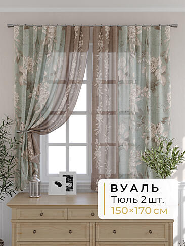 Португальские комплекты штор - Страница 1252 9503047170