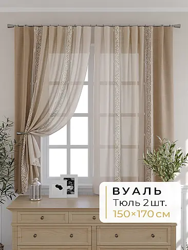Шторы для мансардных окон в Ульяновске - Страница 1283 9503087170 - 2