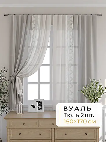Длинные шторы в Ростове-на-Дону - Страница 1309 9503079170 - 2