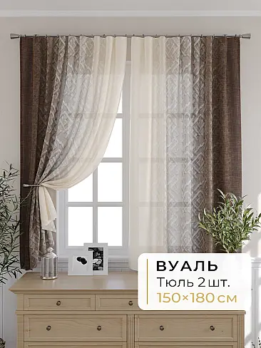 Шторы для мансардных окон в Ульяновске - Страница 1283 9503086180 - 2