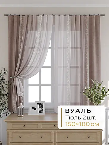 Шторы для мансардных окон в Ульяновске - Страница 1283 9503088180 - 2