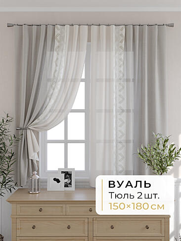 Длинные шторы в Ростове-на-Дону - Страница 1309 9503079180