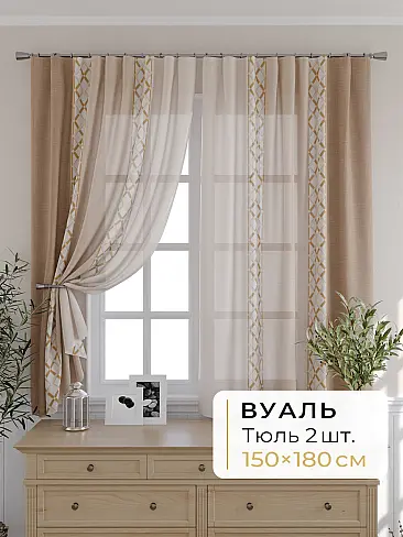 Длинные шторы в Ростове-на-Дону - Страница 1310 9503081180 - 2