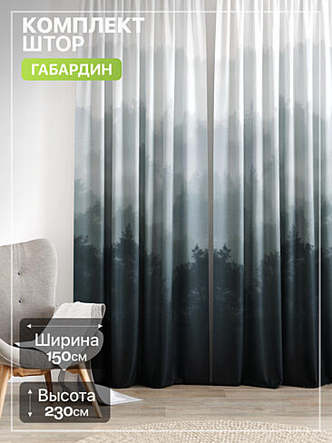 Шторы с рисунком омбре в Ульяновске - Страница 219 9765169230