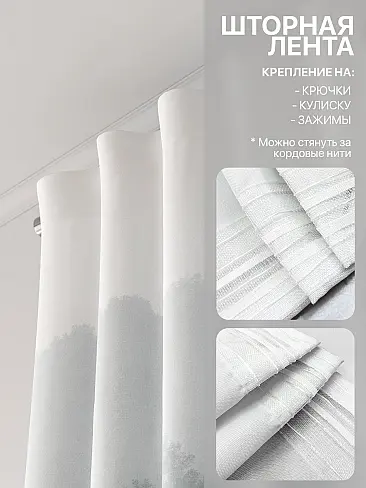Шторы с рисунком омбре в Ульяновске - Страница 219 9765169230 - 5