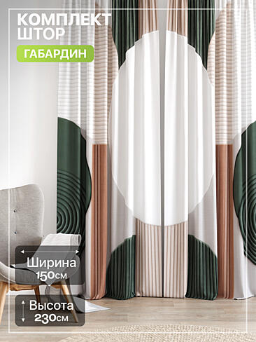 Комплекты штор в греческом стиле в Рязани - Страница 1338 9765165230