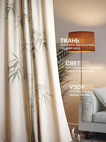 Комплекты штор в стиле модерн в Ульяновске - Страница 1340 9765176230 - 3